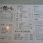 ざこや - 飲み物メニュー