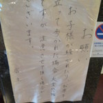 ざこや - 私は支持します！