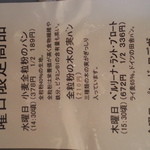 ラ バゲット ド パリ ヨシカワ - 