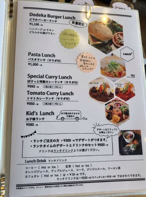 メニュー写真 カフェアンドランチ ポケット Cafe Lunch ぽけっと 高蔵寺 カフェ 食べログ