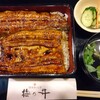 関東風うなぎ 梅乃井