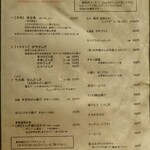 メニュー