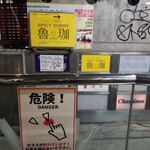 SPICY CURRY 魯珈 - 