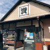 資さんうどん 永犬丸店