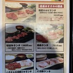 まいうーカルビ アピタタウン金沢ベイ店 - 