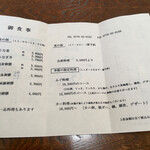 活魚料理 味一休 - 