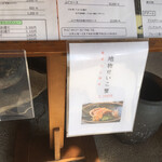 活魚料理 味一休 - 