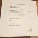 SPICY CURRY 魯珈 - 