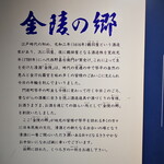 Kinryou No Sato - 展示