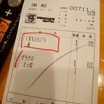 コメダ珈琲店 - 博多価格!ご参考に!