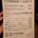 道玄坂コックマン - 