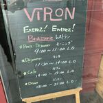 ブラッスリー・ヴィロン - 