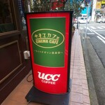 キネマカフェ - 