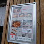 苅屋町 虎玄 担担麺と麻婆豆腐の店 - 店頭メニュー (20年7月)