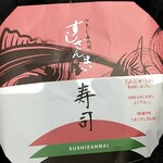 Sushizammai - 