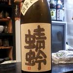 新和食 きくい - 福岡 蜻蛉 特別純米酒
      