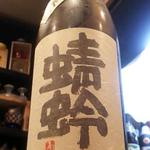 新和食 きくい - 福岡 蜻蛉 特別純米酒
      
