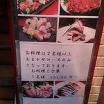 新和食 きくい - 