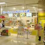 ビアードパパの作りたて工房 - ”ビアードパパの作りたて工房 イオン板橋店”の外観。