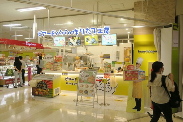 ビアードパパの作りたて工房 イオン板橋店 Beard Papa 東武練馬 洋菓子 その他 食べログ ビアードパパの作りたて工房 イオン板橋店 Beard Papa 東武練馬 洋菓子 その他 食べログ