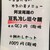 小豆島 大儀 - (メニュー)豆乳冷し担々麺