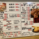 札幌ザンギ本舗 - 