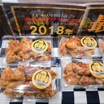 Yukichino Karaage - 