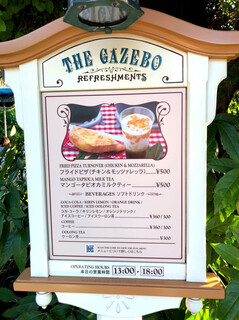 メニュー写真 ザ ガゼーボ 東京ディズニーランド ステーション スープ 食べログ