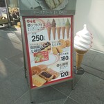 甘党の七越 - 基本は餡子