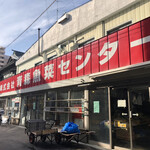 横山商店 - 
