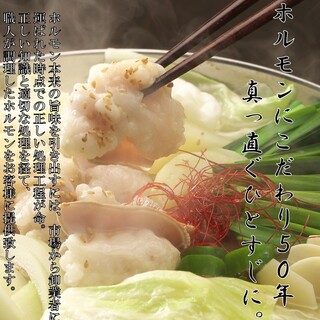 Nagoya raw Motsu-nabe (Offal hotpot)