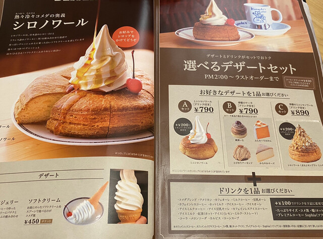 通常のシロノワールはおいしくない 雰囲気はいいお店 By まゆぱんだ コメダ珈琲店 松戸秋山店 秋山 喫茶店 食べログ