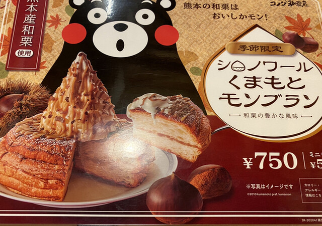 通常のシロノワールはおいしくない 雰囲気はいいお店 By まゆぱんだ コメダ珈琲店 松戸秋山店 秋山 喫茶店 食べログ