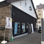 離島キッチン - 