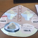 U-A Cafe モンブラン - 