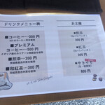 U-A Cafe モンブラン - 