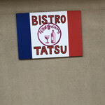 Bistro TATSU - 
