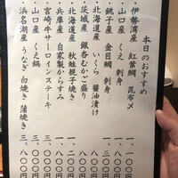 日本料理 丸しま - 