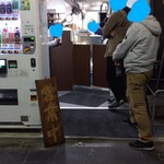 ラーメン二郎 横浜関内店 - 今日はリベンジ、期待ワクワク(^-^)
                                ワクワクさーん、ゴロリー！