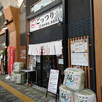 Gottsuri - 