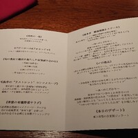 北新地 福多亭 The Ukai - 