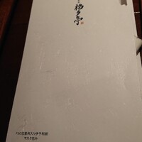 北新地 福多亭 The Ukai - 