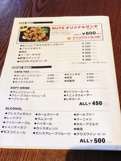 NUTS CAFE TRIP - MENU