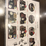 炭焼うな富士 - 