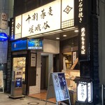 嵯峨谷 - 平常運転の店頭。