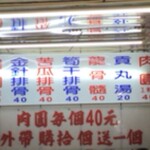 老担阿璋肉圓 - 