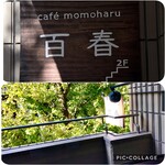 Momoharu - 外の看板（上部写真）と窓際の席からの眺め（下部写真）