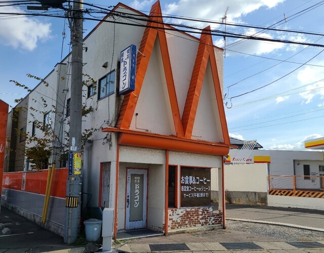 軽食喫茶 ドラゴン - 筒井（喫茶店）の写真