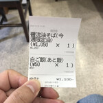 河内の中華そば 醤 - 