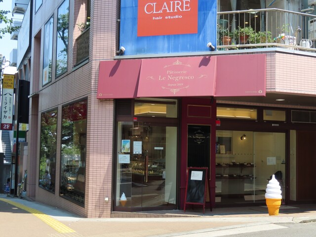 パティスリー ル ネグレスコ Patisserie Le Negresco 宮崎台 ケーキ 食べログ パティスリー ル ネグレスコ Patisserie Le Negresco 宮崎台 ケーキ 食べログ